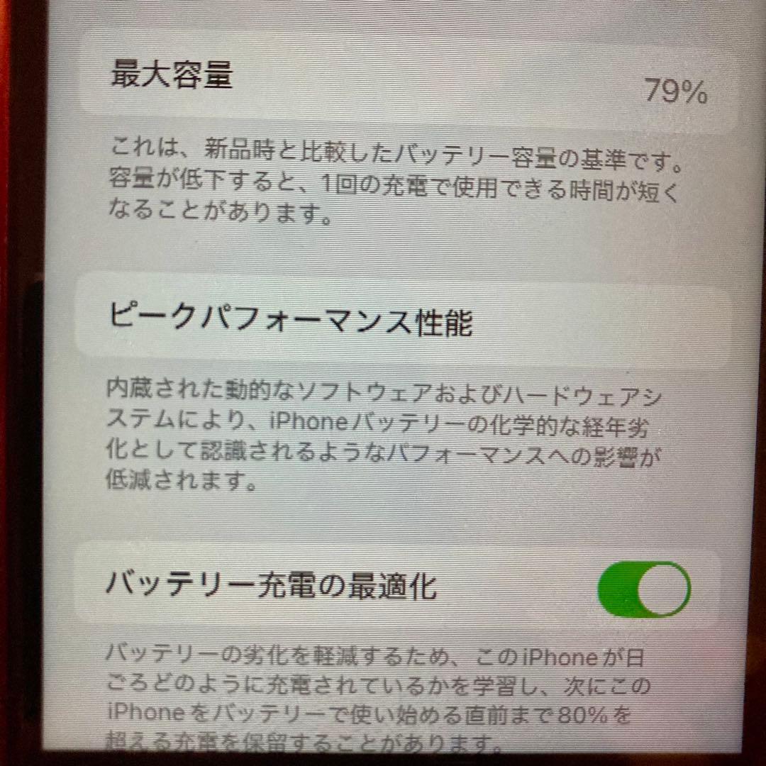 訳あり【ホームボタン不具合】iPhone SE2 (第二世代) 赤色 本体