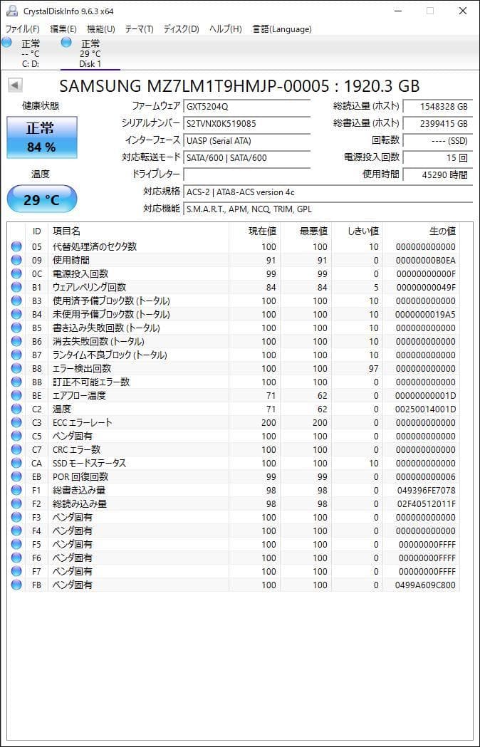 ③-WA225-SAMSUNG SATA 1.92TB SSD 2.5 1点