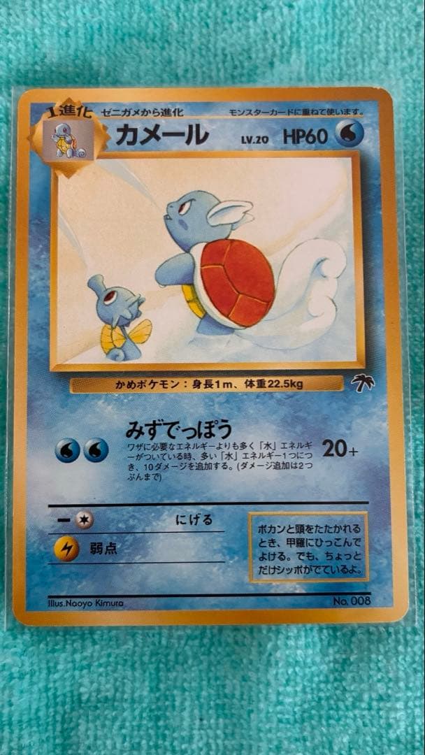 ポケモンカード ポケカ 旧裏 サザンアイランド 3枚セット - メルカリ