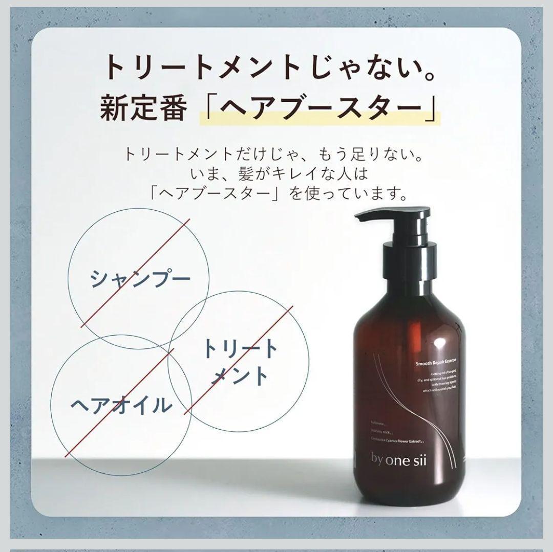 ♥大特価 バイワンシー リペアエッセンス 2個 美容室専売品 シャンプー