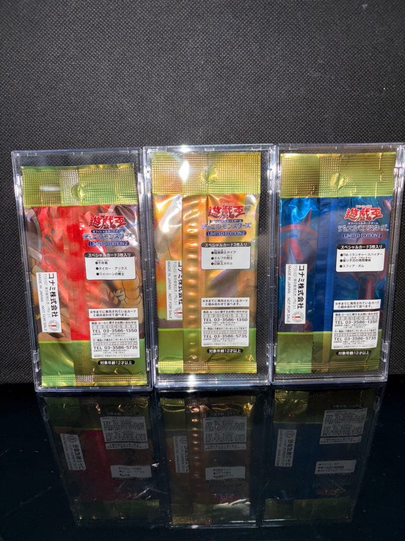 遊戯王 未開封 リミテッドエディション2 遊戯 / キース /城之内 編