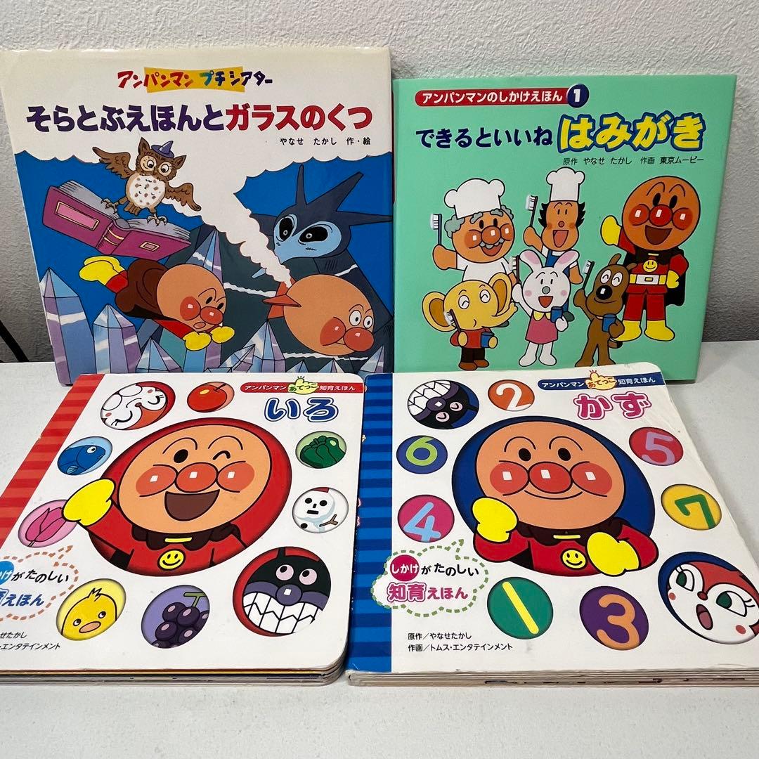 赤ちゃん向け絵本　《まとめて42点セット》アンパンマンフレーベル館