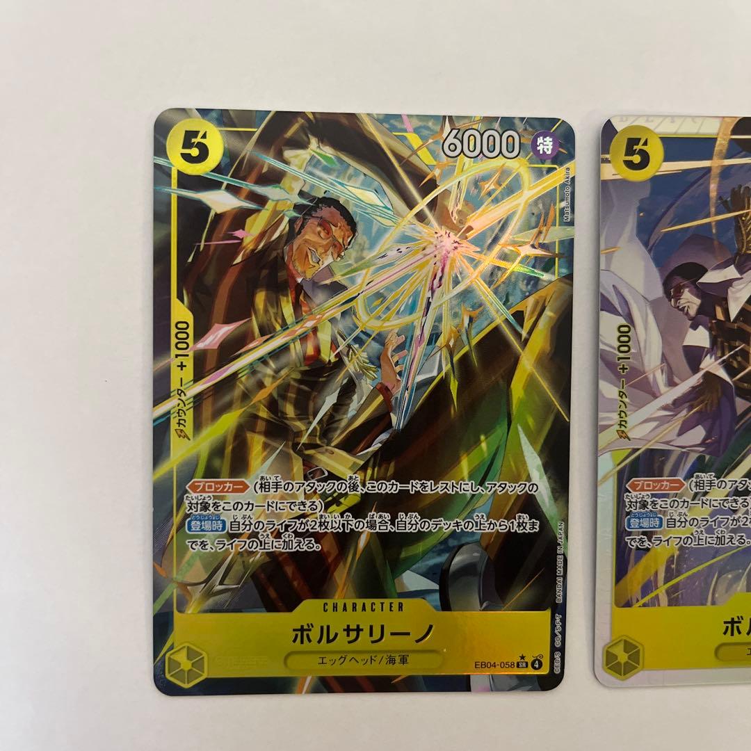 ボルサリーノ パラレル SR EB04-058 エッグヘッド 3枚セット - メルカリ