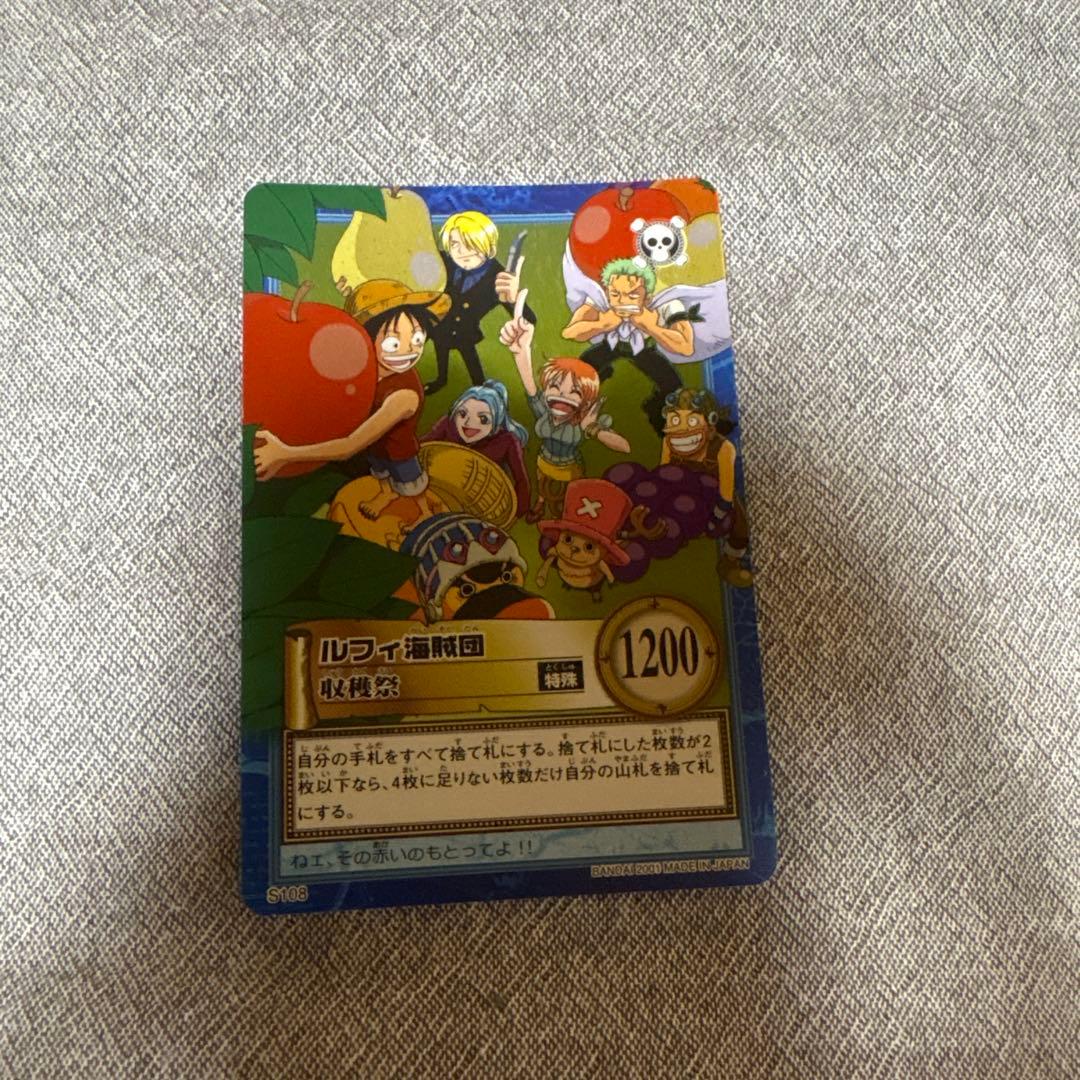旧ワンピース ハイパーバトル S108 ルフィ海賊団 収穫祭 - メルカリ