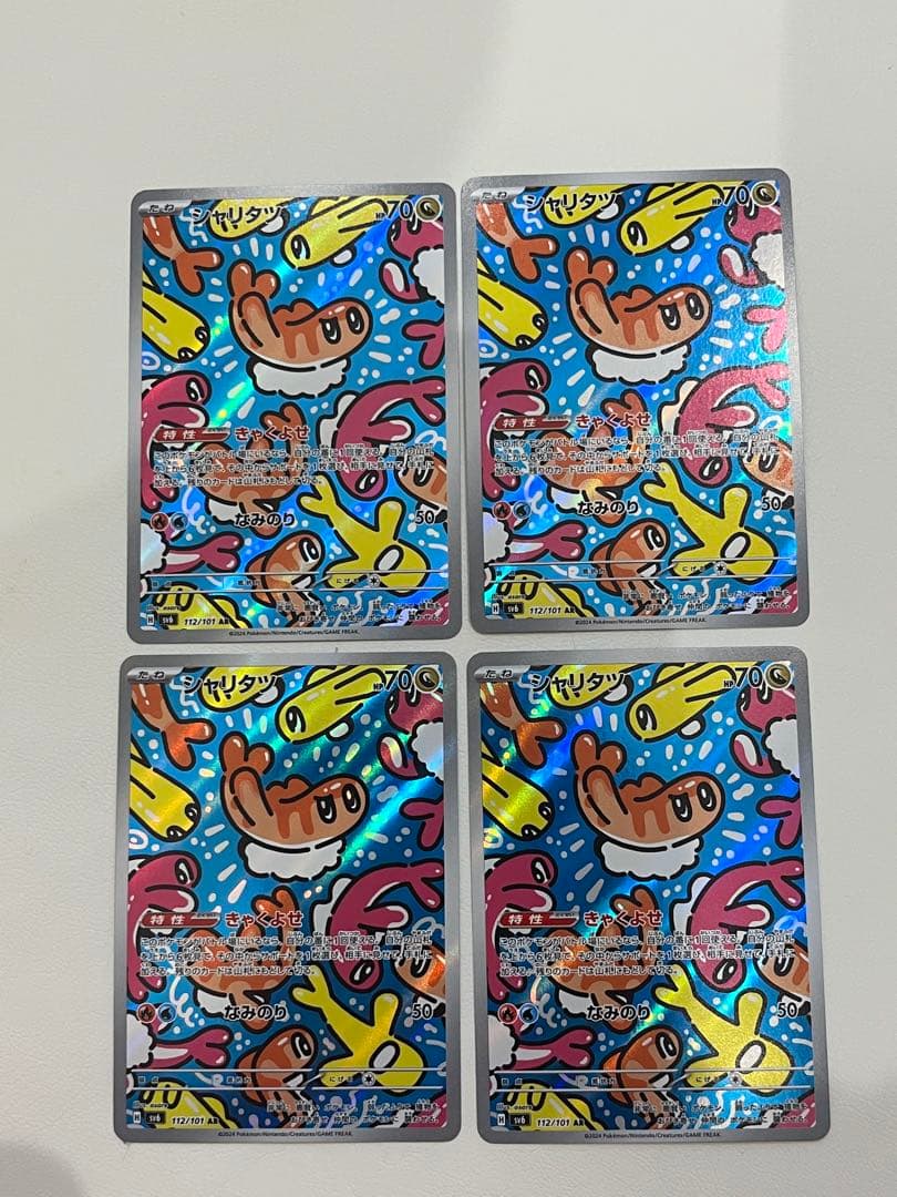 シャリタツ AR SV6 変幻の仮面 112/101 - メルカリ