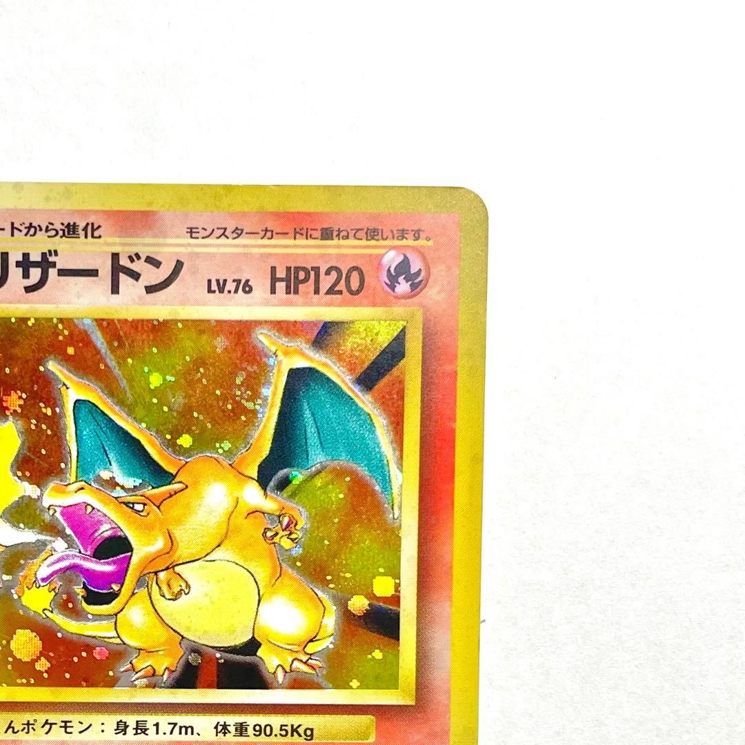 かえんリザードン R: 旧裏[PMCG1-2] 拡張パック 第1弾 再販マーク