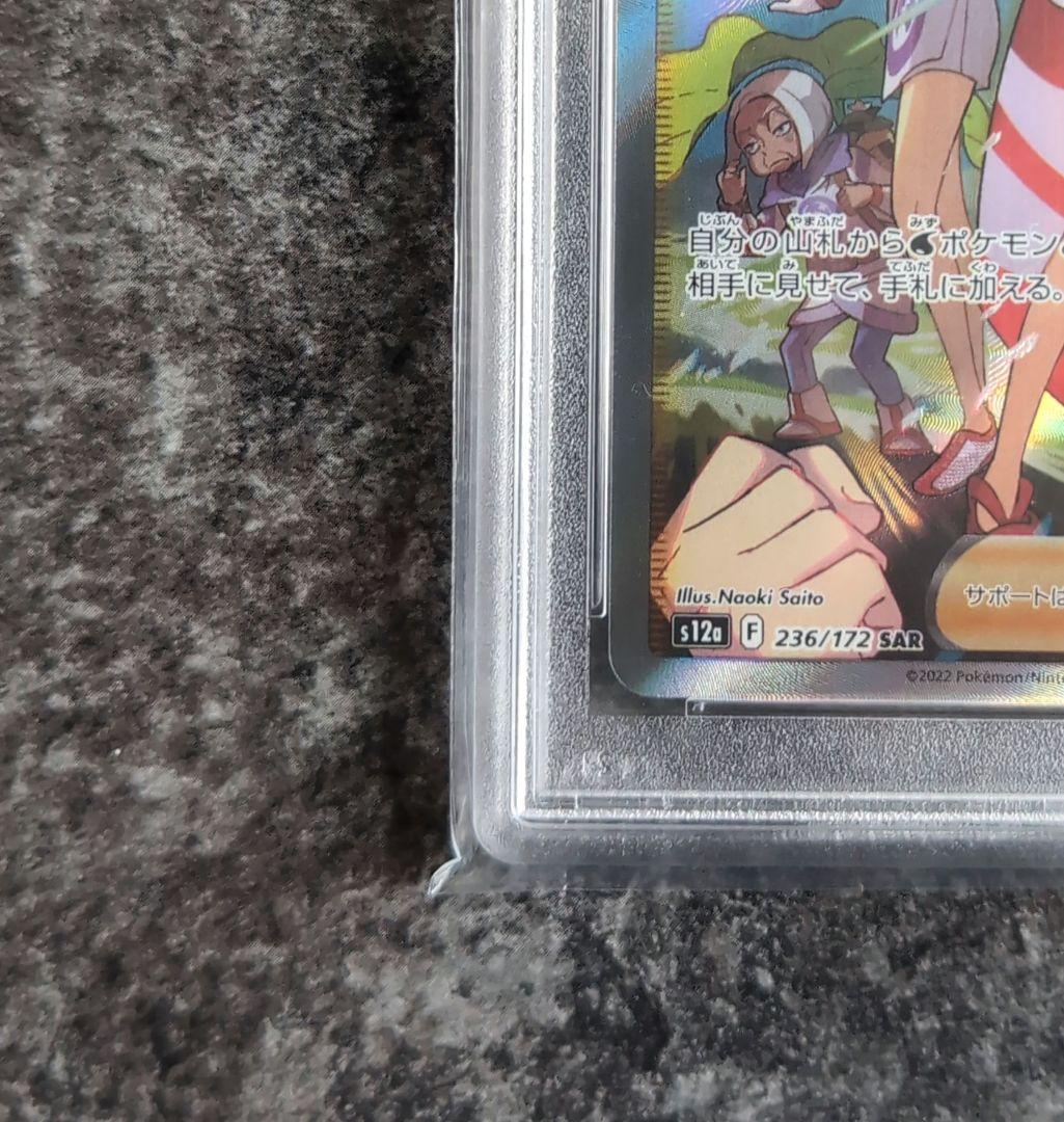 カイ SAR VSTARユニバース 236/172 PSA10 - メルカリ