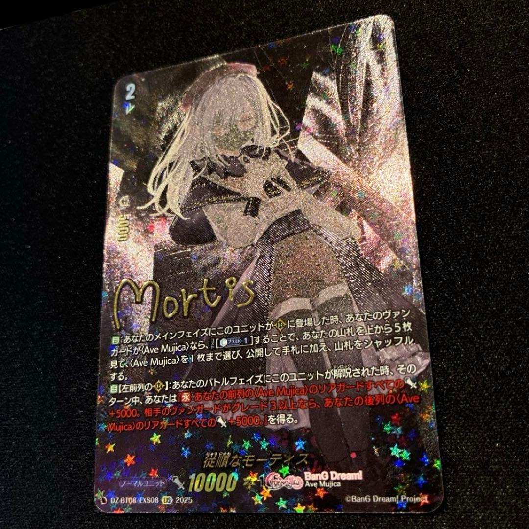 ヴァンガード 従順なモーティス EXS サイン - メルカリ