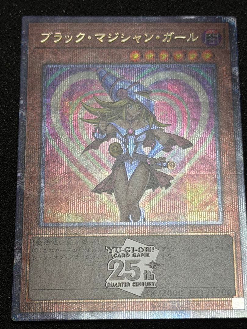 超極美品〜完美品級】ブラック・マジシャン・ガール 25th - メルカリ
