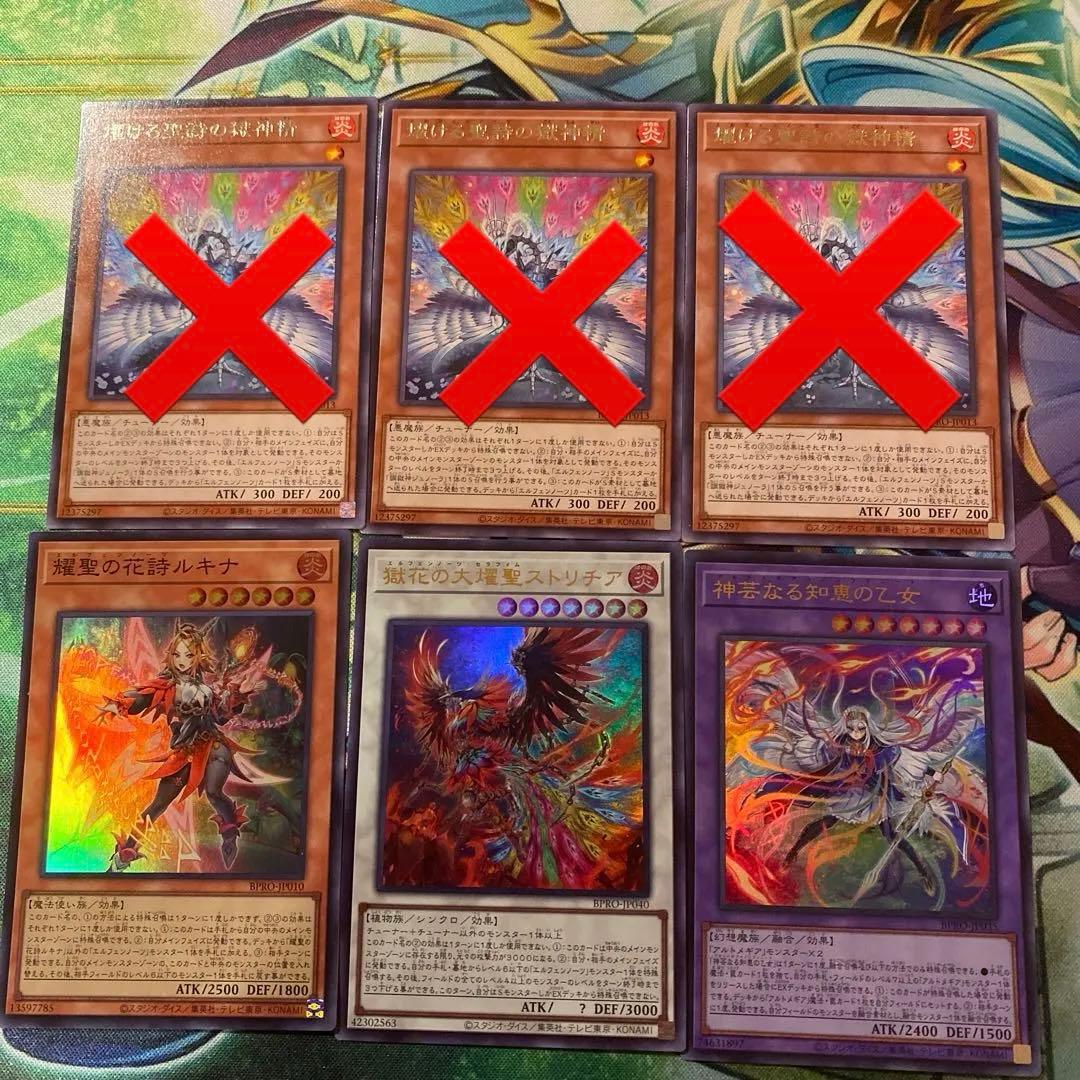 遊戯王 エルフェンノーツセット - メルカリ