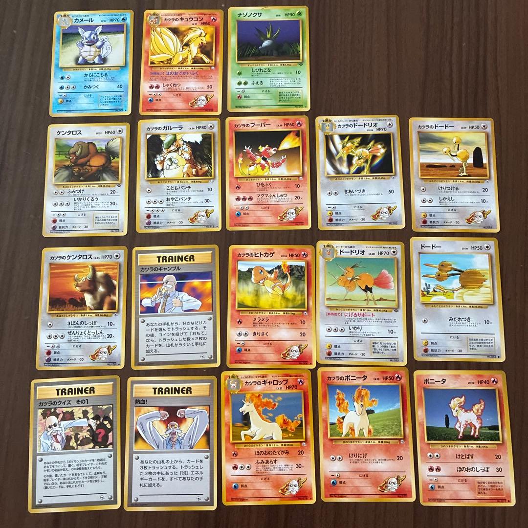 ポケモンカードマーク無し多数あり旧裏カツラ18枚ヒトガゲ他 - メルカリ