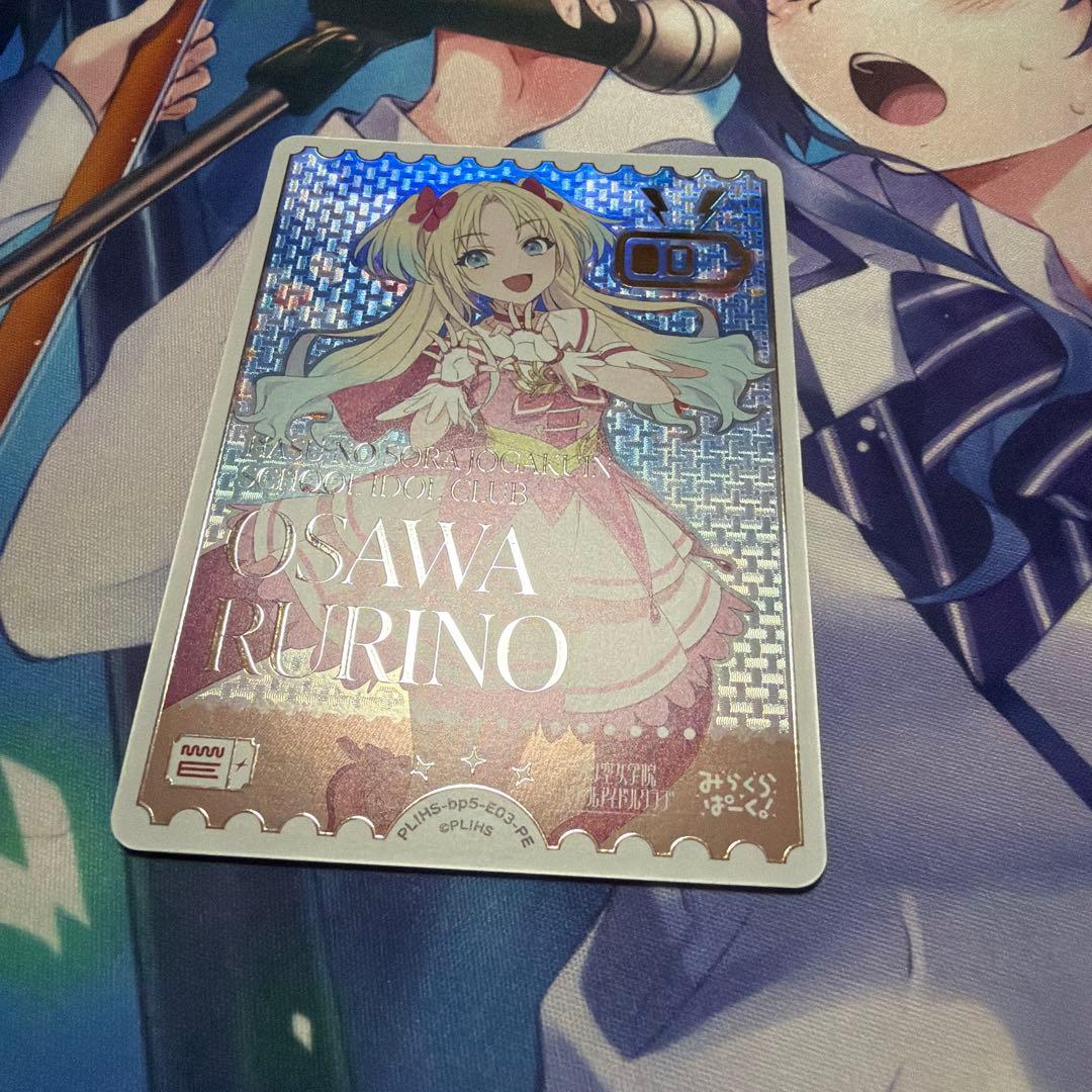 ラブカ 大沢瑠璃乃 エネルギー 1枚 - メルカリ