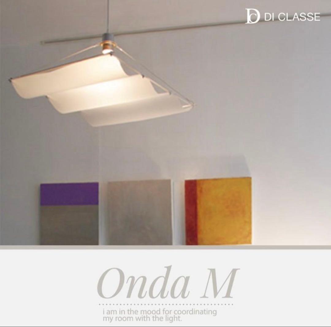 希少 DI CLASSEペンダント LED対応 オンダホワイト•オンダウッド