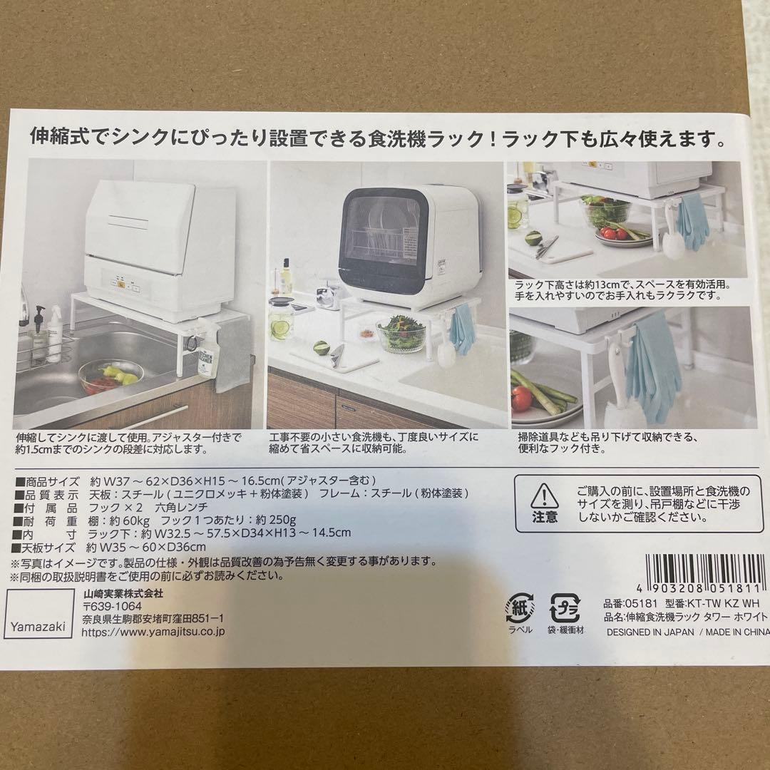 食洗機台 低め設計 食器洗い乾燥機 食洗機 専用 置き台 | 川口工器直営店