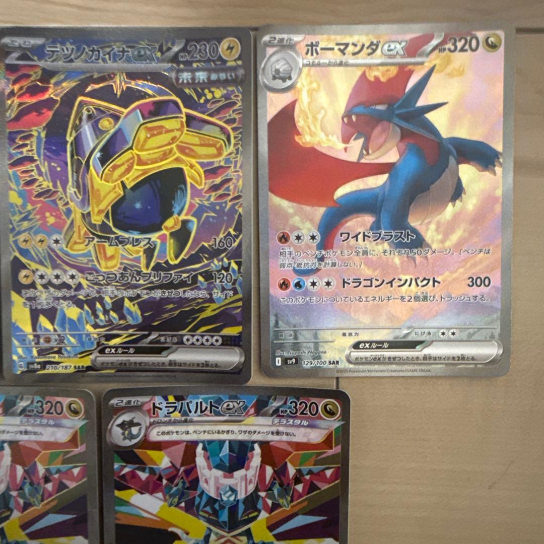 ま*ー様 ポケモンカード SAR まとめ売り ま*ー様 まとめ売り