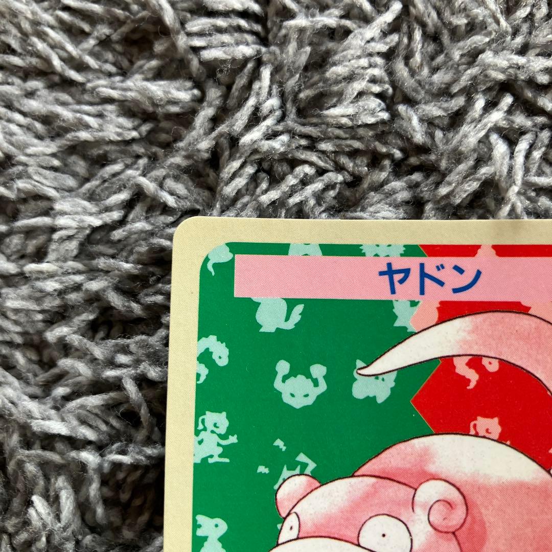 ヤドン ポケモンカード 青裏 番号なし トップサン - メルカリ