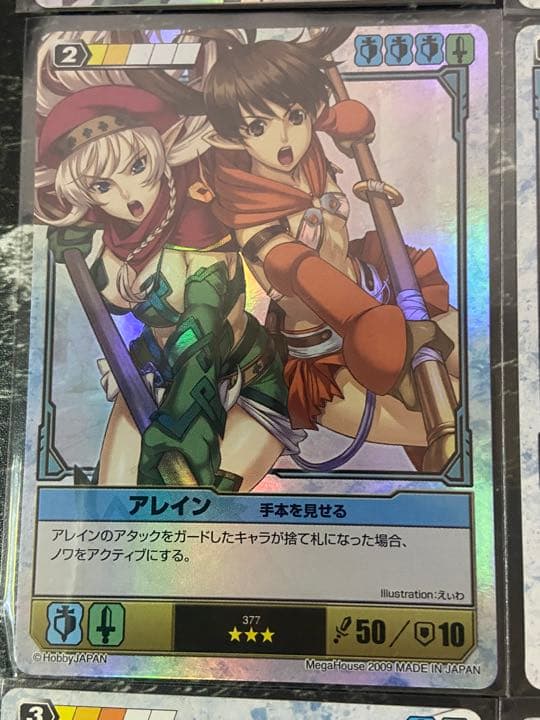 クイーンズブレイド　アレインまとめ16枚♪