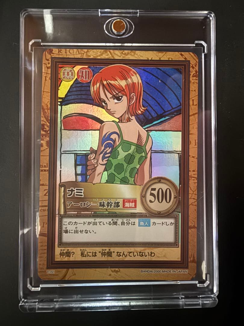 ワンピース ハイパーバトル カードダス C151 ナミ アーロン一味幹部 ワンピースカード ハイパーバトル ナミ アーロン一味幹部 C151