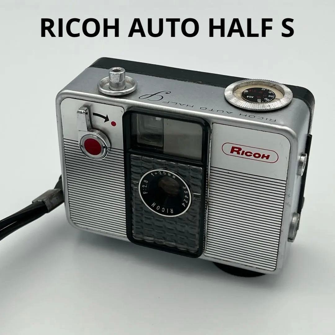 RICOH AUTO HALF S フィルムカメラ ジャンク 昭和 レトロ - メルカリ