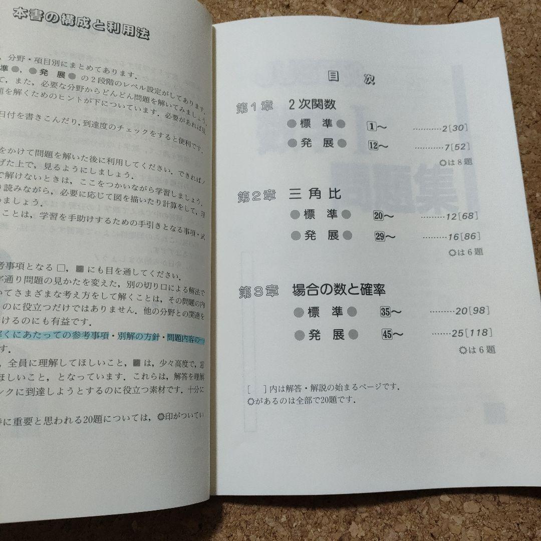 名著 小島敏久 1994年】駿台 JUST50 数学 東大 京大 難関大 - メルカリ