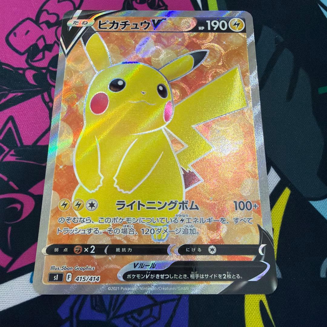 ピカチュウV SR SI スタートデッキ100 415/414 - メルカリ