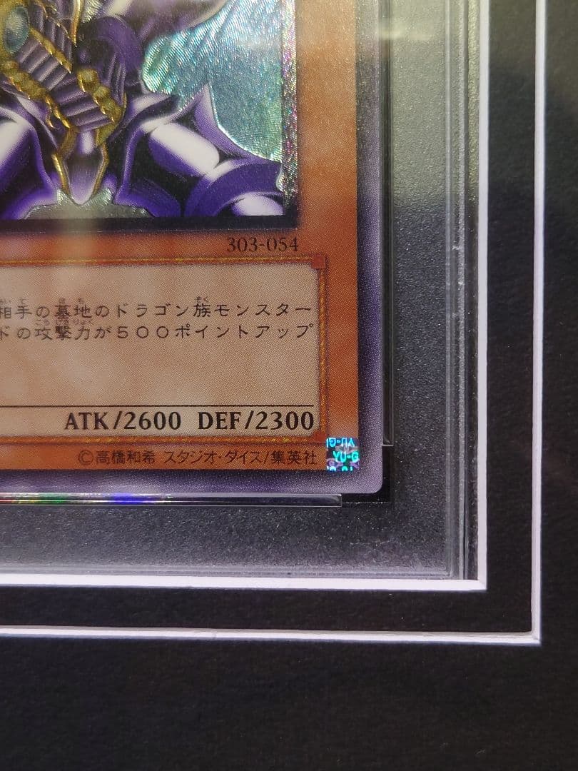 PSA10】遊戯王 バスターブレイダー 希少 旧レリーフ 303-054 - メルカリ