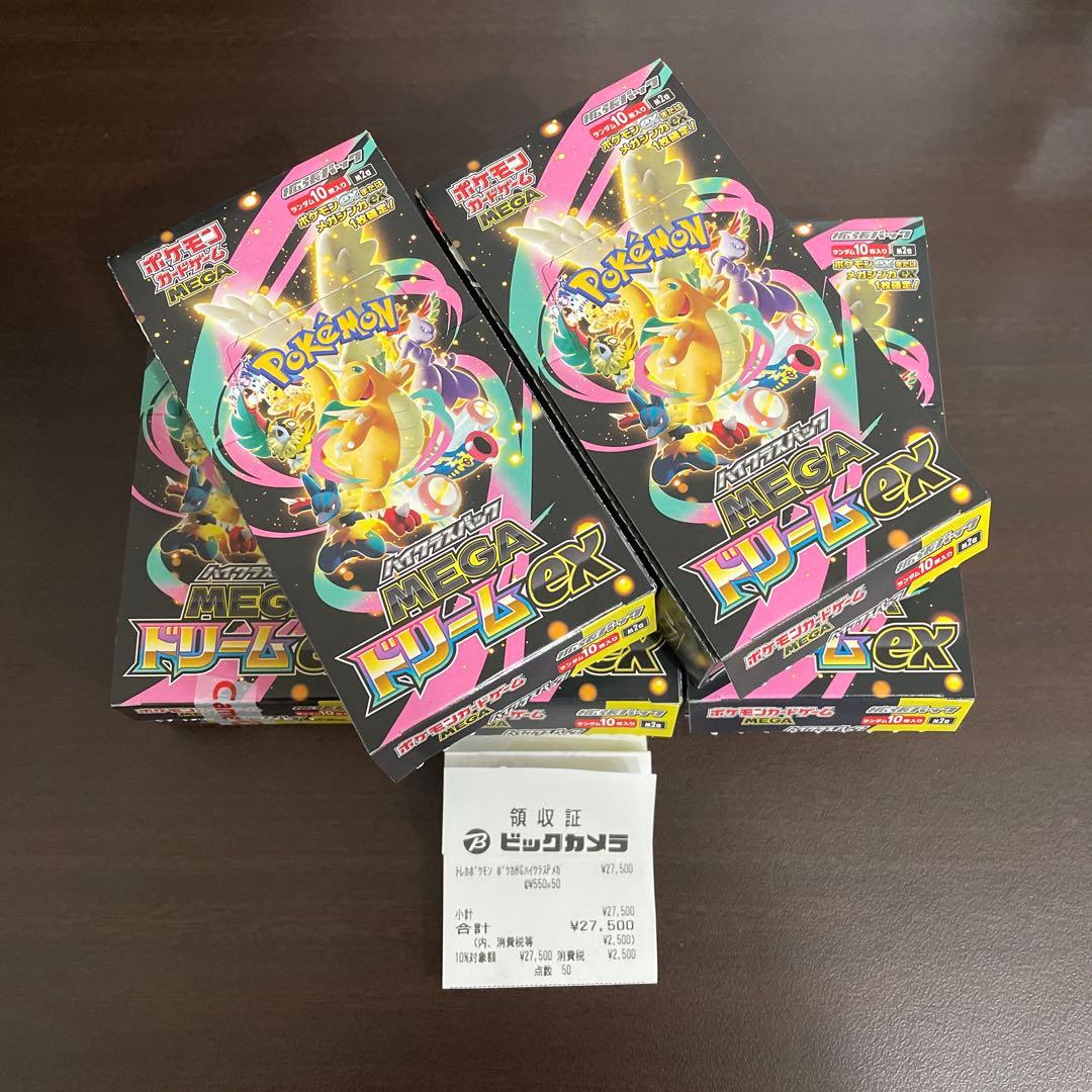 megaドリームex 50パック ポケモンカード メガドリームex 封入率一致