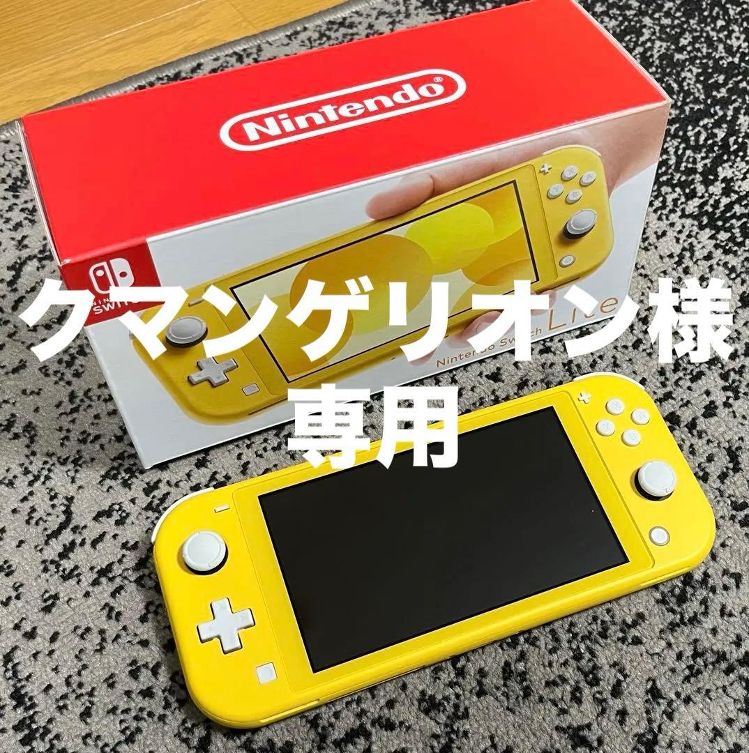 注意 ジャンク品 任天堂 Nintendo Switch Lite イエロー - メルカリ