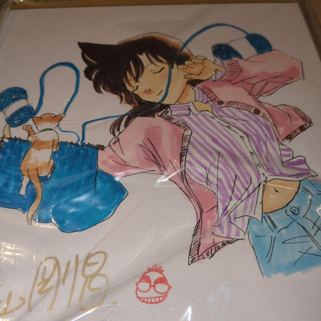 お休みセール 名探偵コナン 青山剛昌先生 直筆サイン入り 毛利蘭