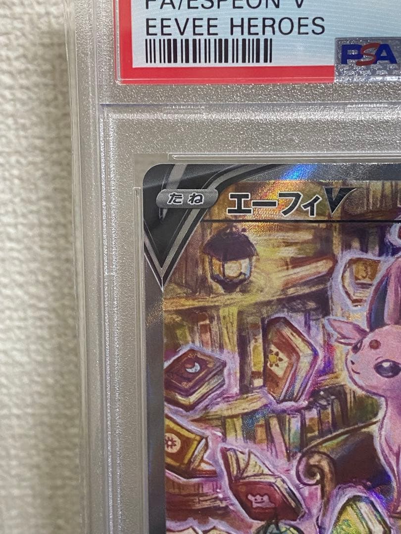 エーフィV SA 【PSA10】 - メルカリ