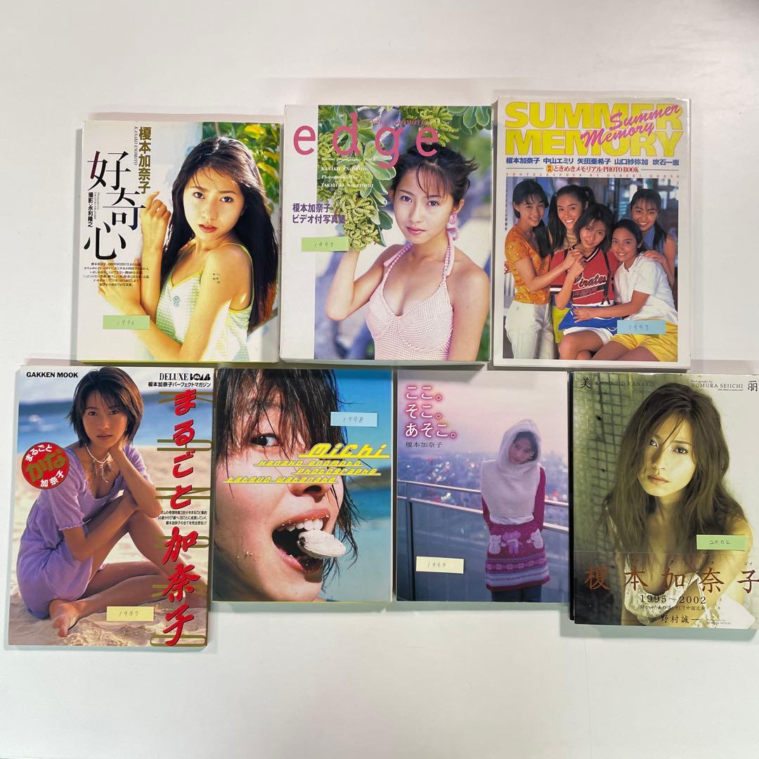 送料無料】榎本加奈子7点セット「好奇心」「ビデオ付き写真集 edge