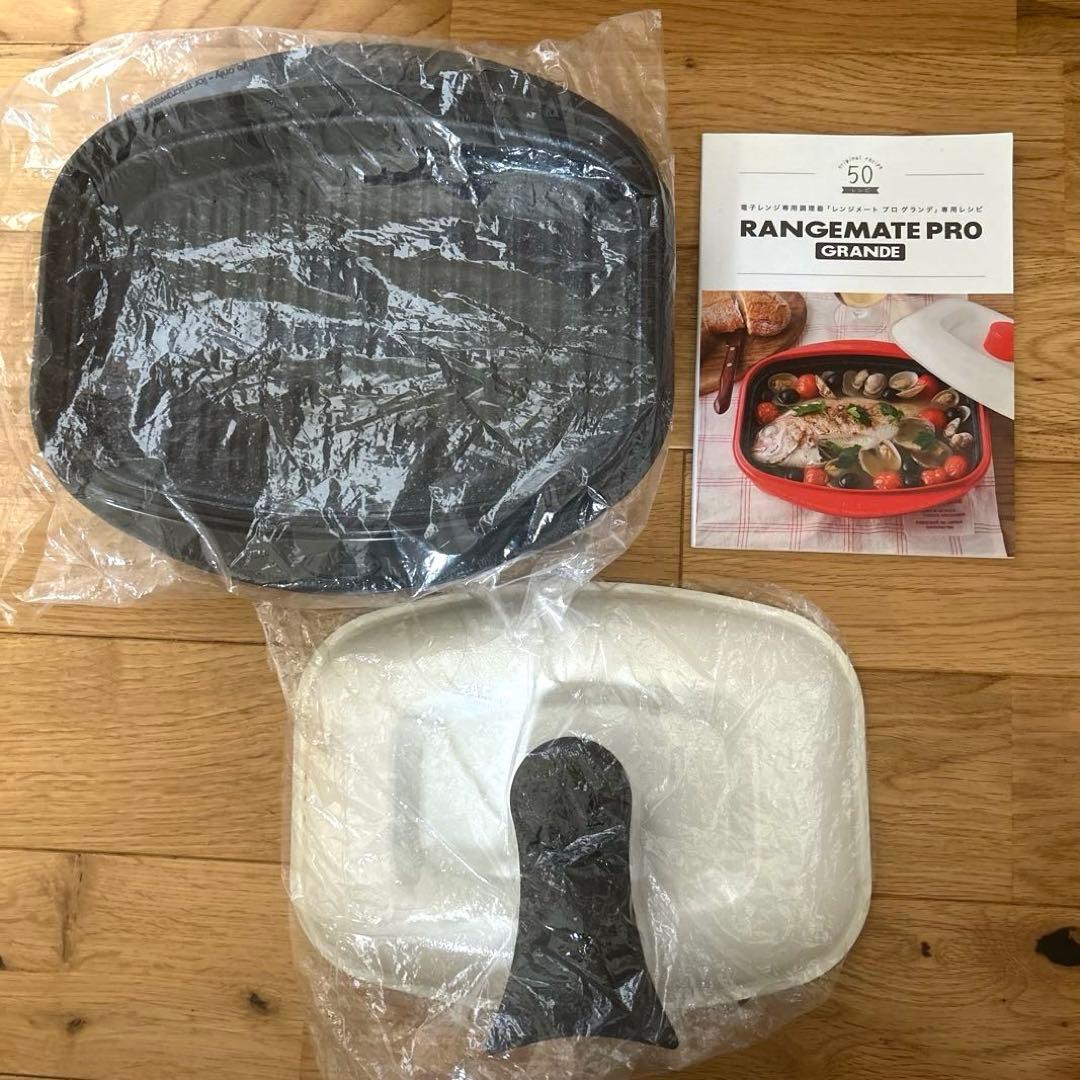 新品・未使用　レンジメート　プロ　グランデ　ディノス 電子レンジ専用調理器具レンジメートPRO グランデ 通販 - ディノス