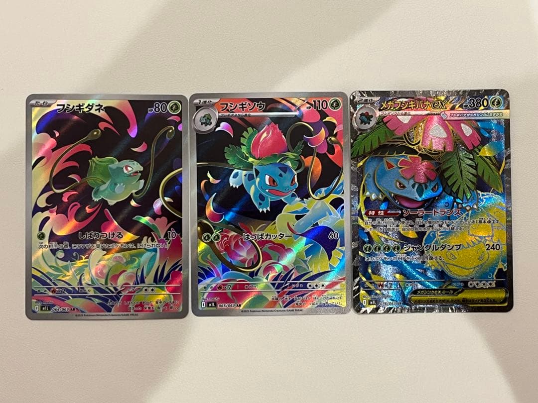 フシギダネAR フシギソウAR メガフシギバナSR 進化ライン 3枚セット ①