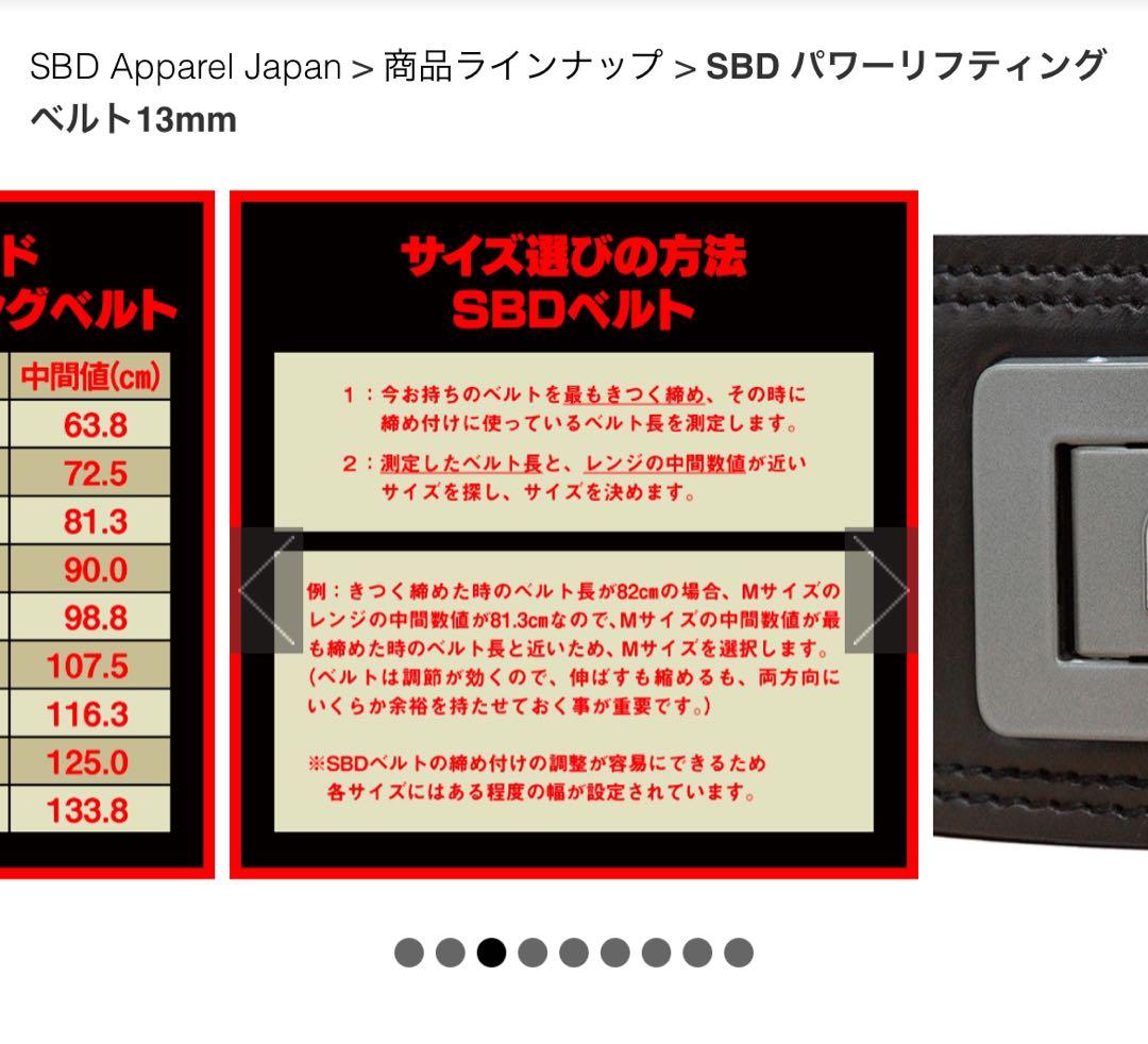 ⭐️SBDベルト Sサイズ 幅13mm パワーリフティングベルト 筋トレ Big3