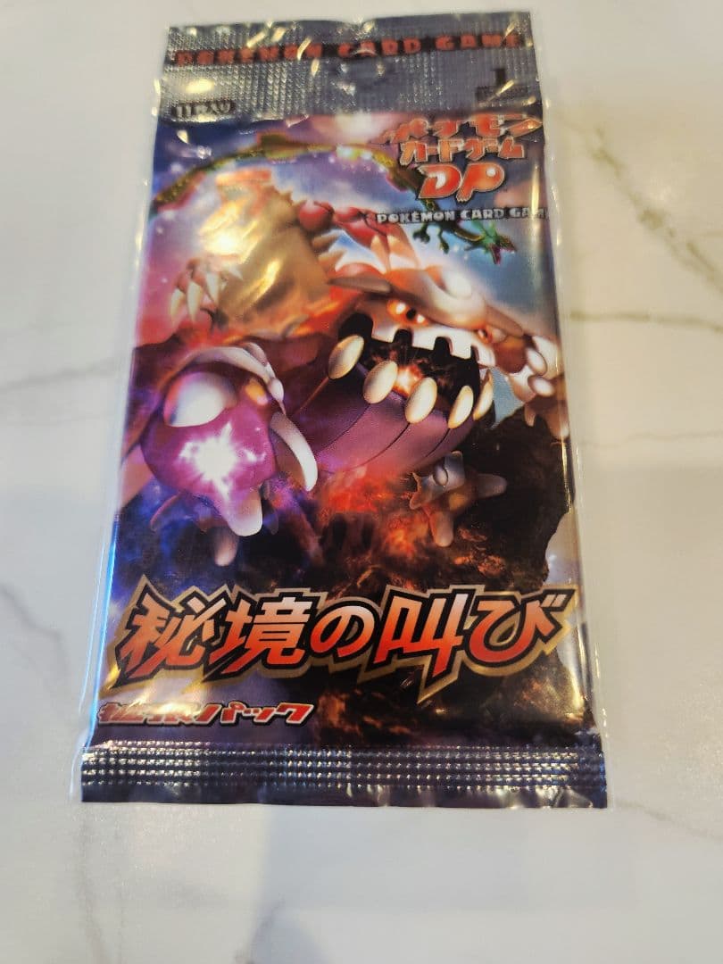 2008年発売・絶版パック】秘境の叫び 新品未開封！1st Edition - メルカリ