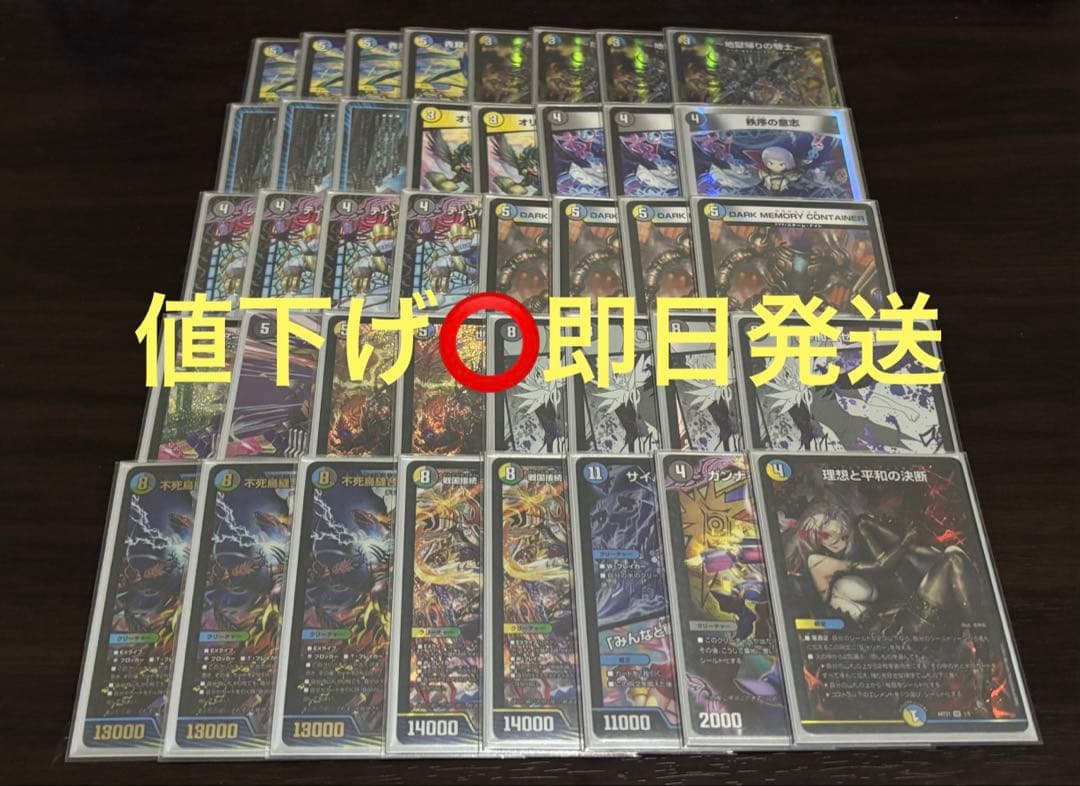 即日発送 ドロマーゼーロ 微高レート デッキ - メルカリ