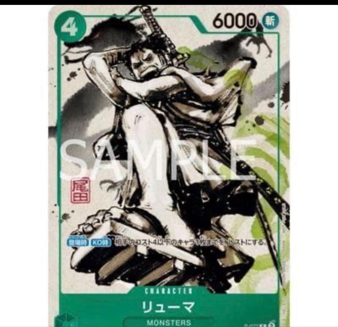 5冊セット リューマカード付『MONSTERS 一百三情飛龍侍極』 大業匣