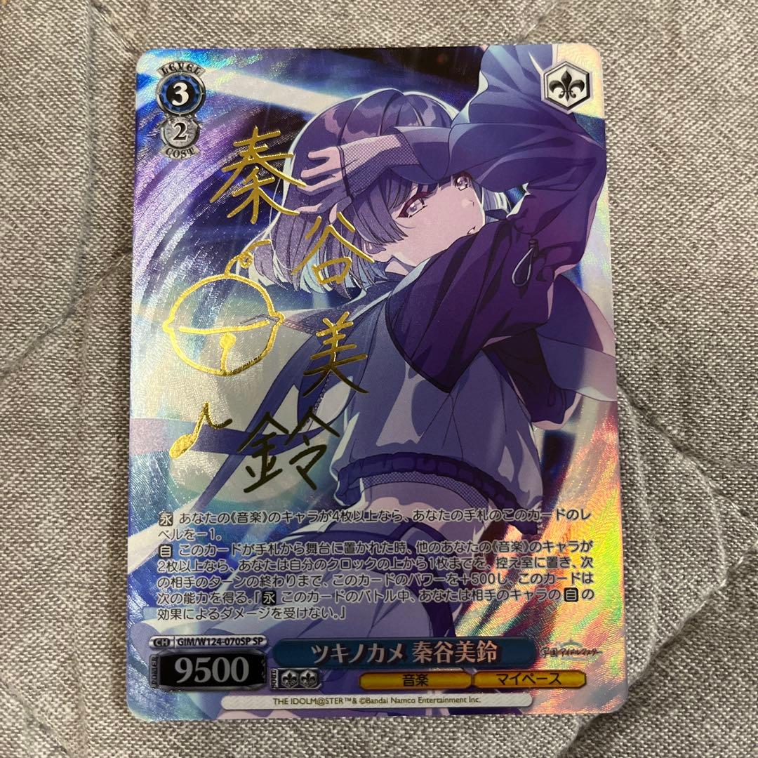 ヴァイスシュヴァルツ 学園アイドルマスター ツキノカメ 秦谷美鈴 SP
