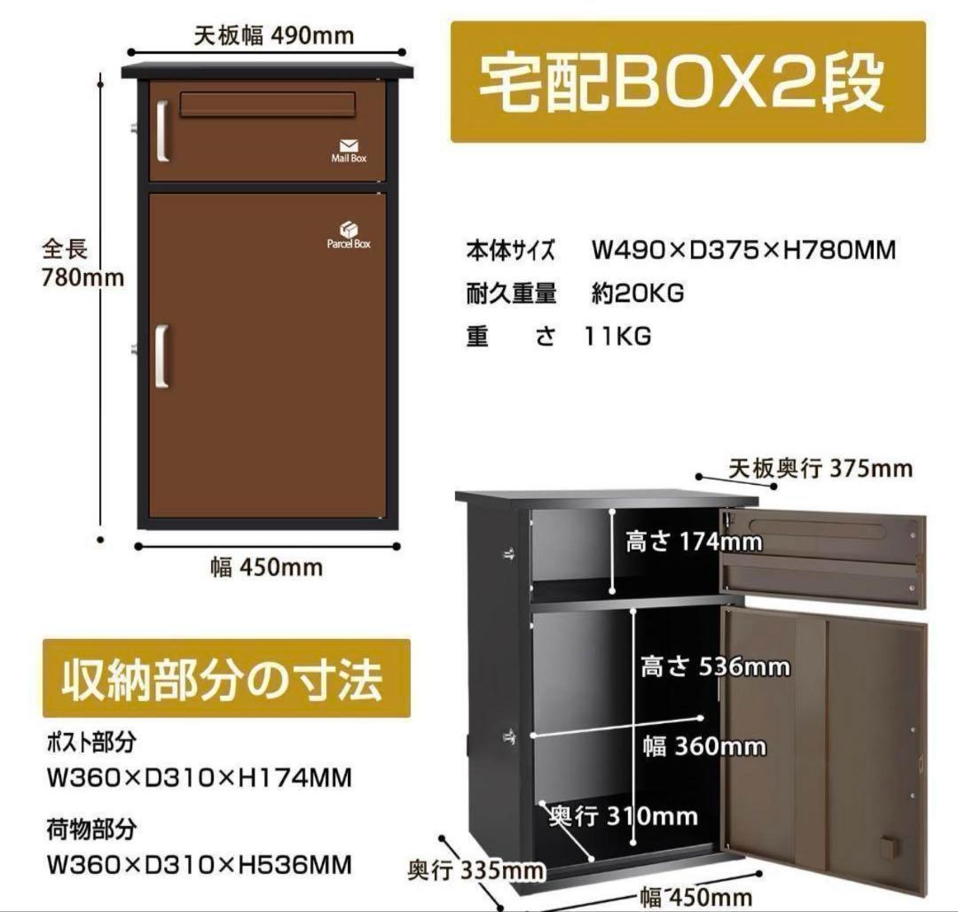 宅配ボックス ポスト 宅配BOX 戸建て用 要組み立て （ブラック1742