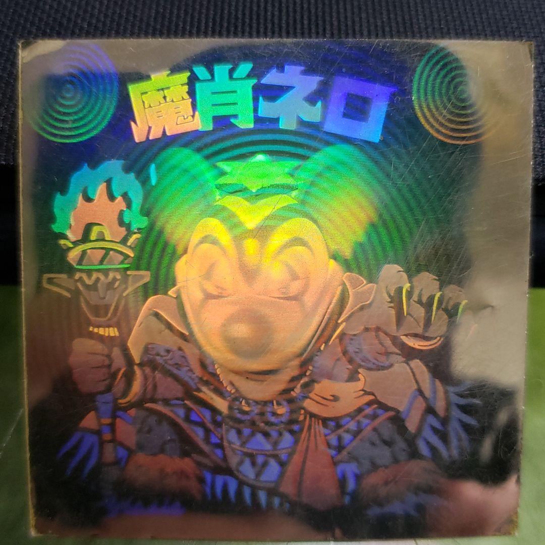 ビックリマンシール 魔肖ネロ ホログラム美品 - メルカリ