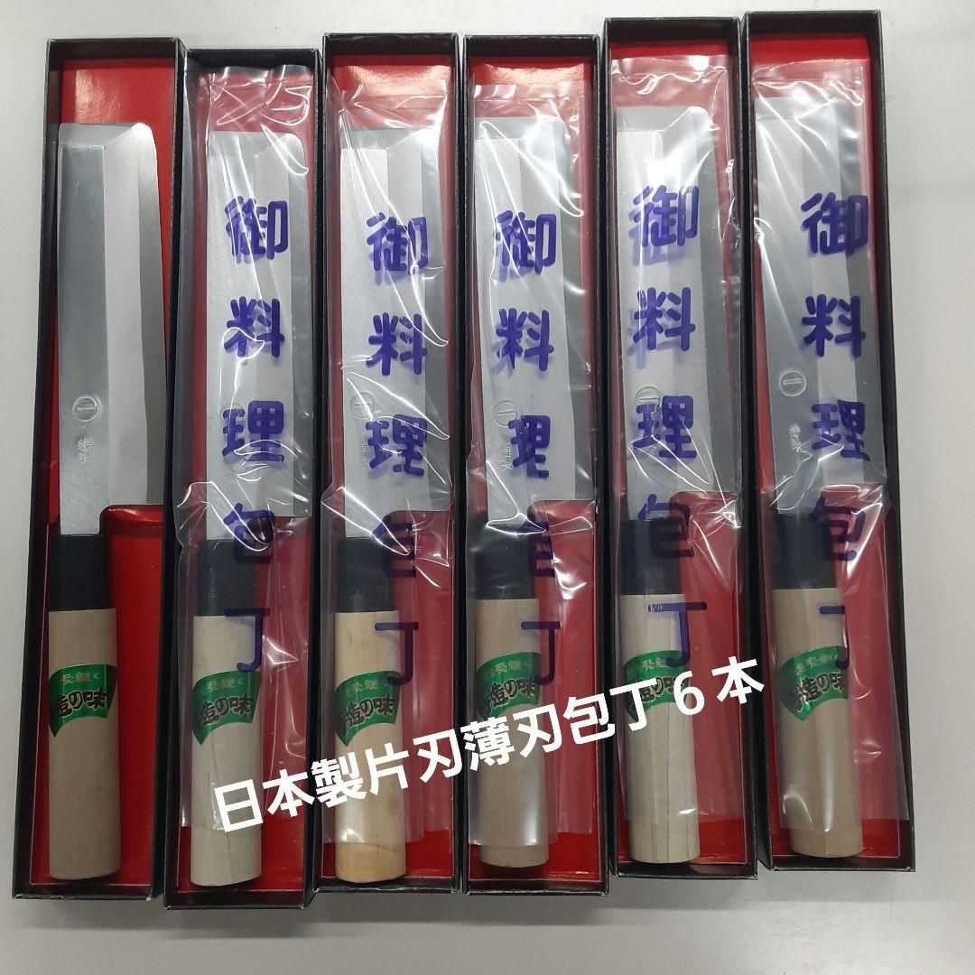 値下げ薄刃包丁 6本セット ステンレス製 楽天市場】日本製包丁2本セット 三徳＆ペティ 関孫六 匠創 貝印