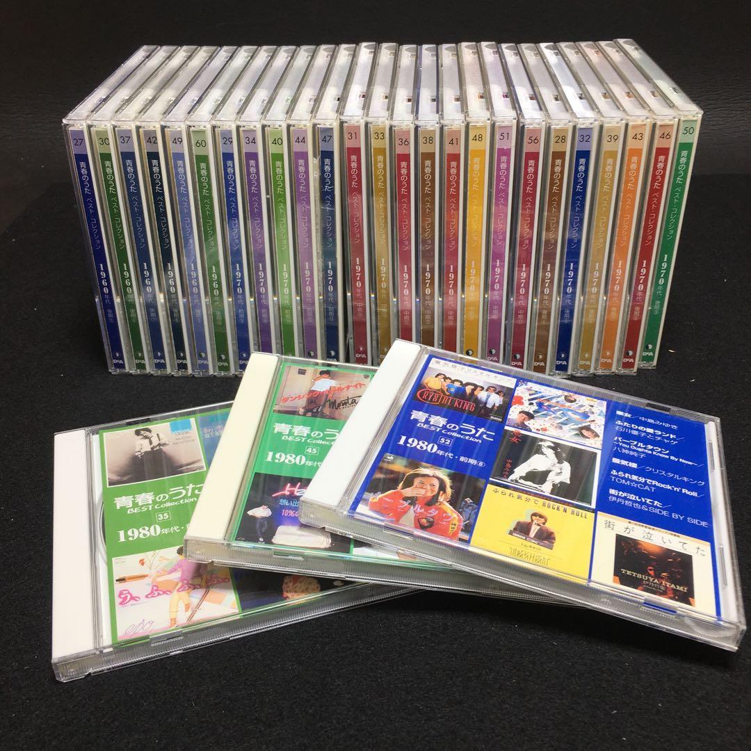 青春のうた ベストコレクション CDのみ 28枚セット 昭和歌謡 - メルカリ