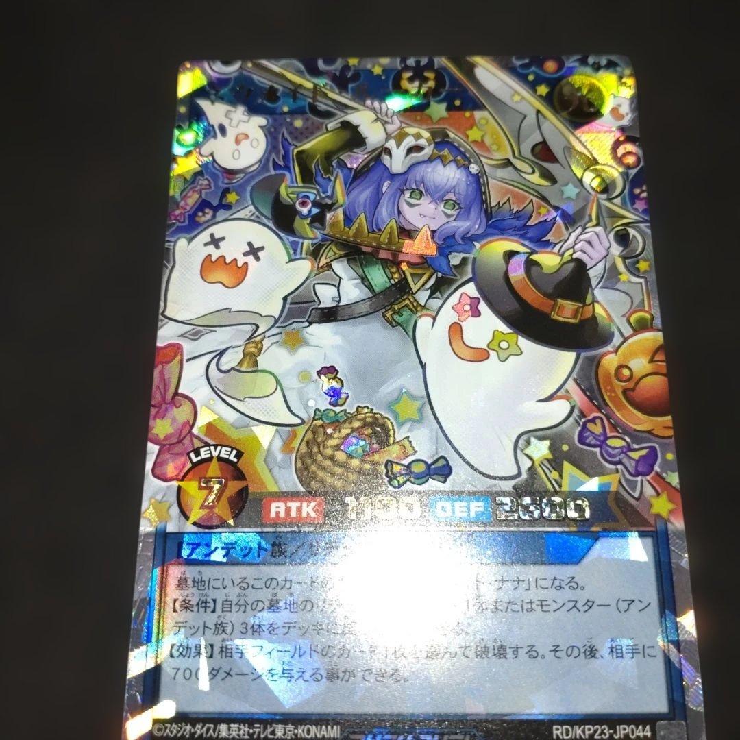 ネクメイドルーカー オーバーラッシュ 絵違い 遊戯王 ラッシュデュエル