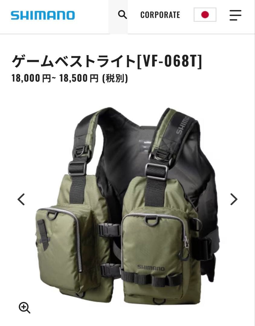 シマノ フローティングベスト ゲームベストライト VF-068T - メルカリ