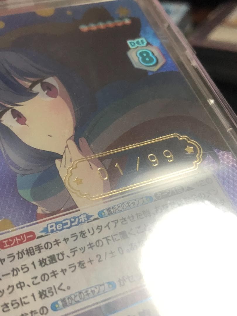 Reバース ゆるキャン△ 志摩 リン シリアル SNR No.01 / 99 - メルカリ