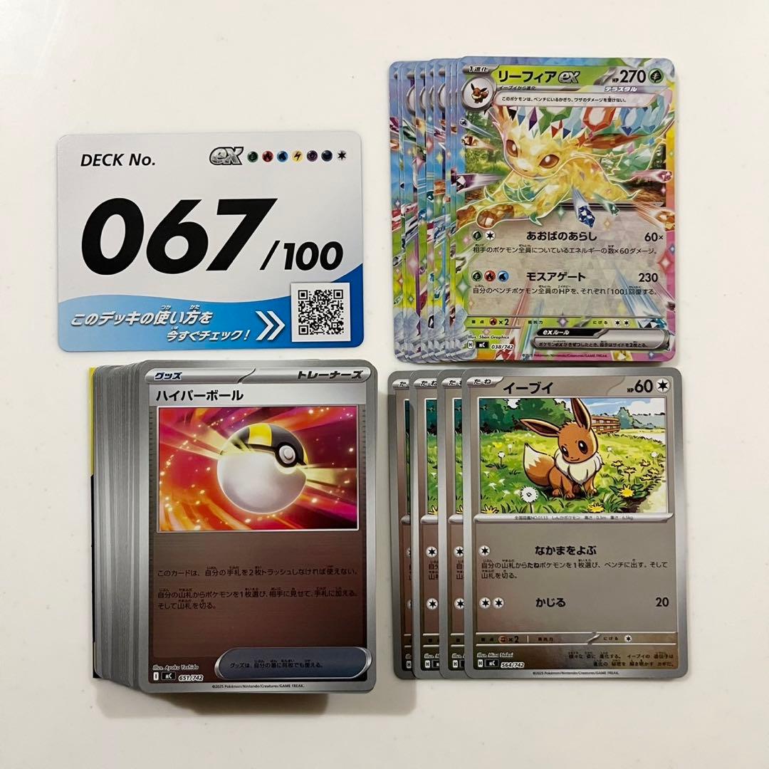 ポケモンカード スタートデッキ100 No. 67 全ミラー ブイズ - メルカリ