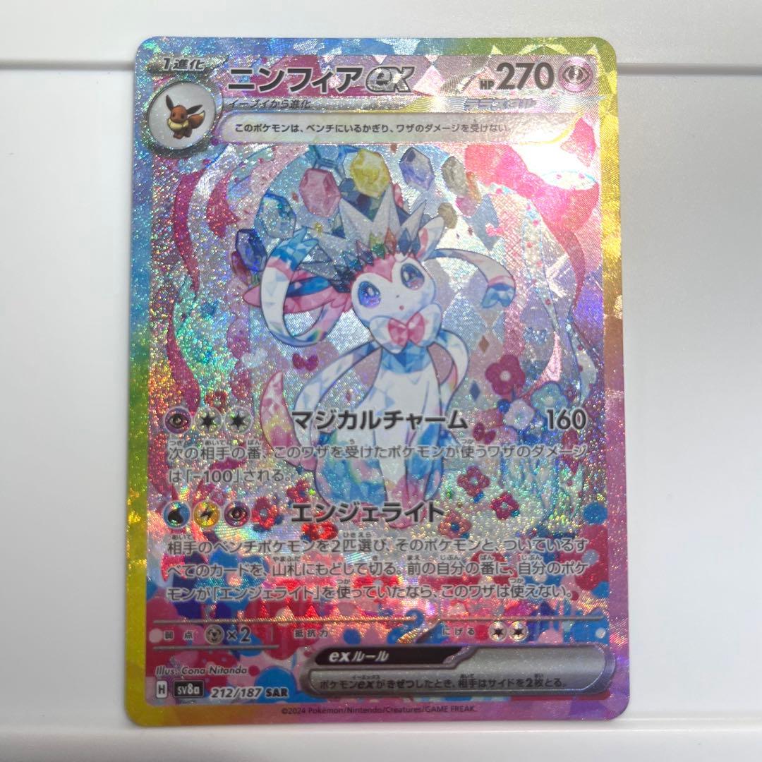 ニンフィアex SAR SV8a テラスタルフェスex 212/187 - メルカリ