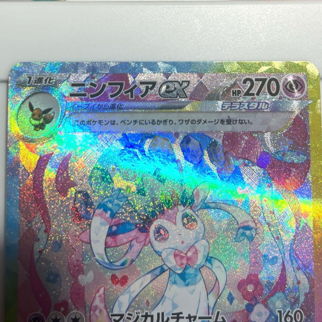 ニンフィアex SAR SV8a テラスタルフェスex 212/187 - メルカリ