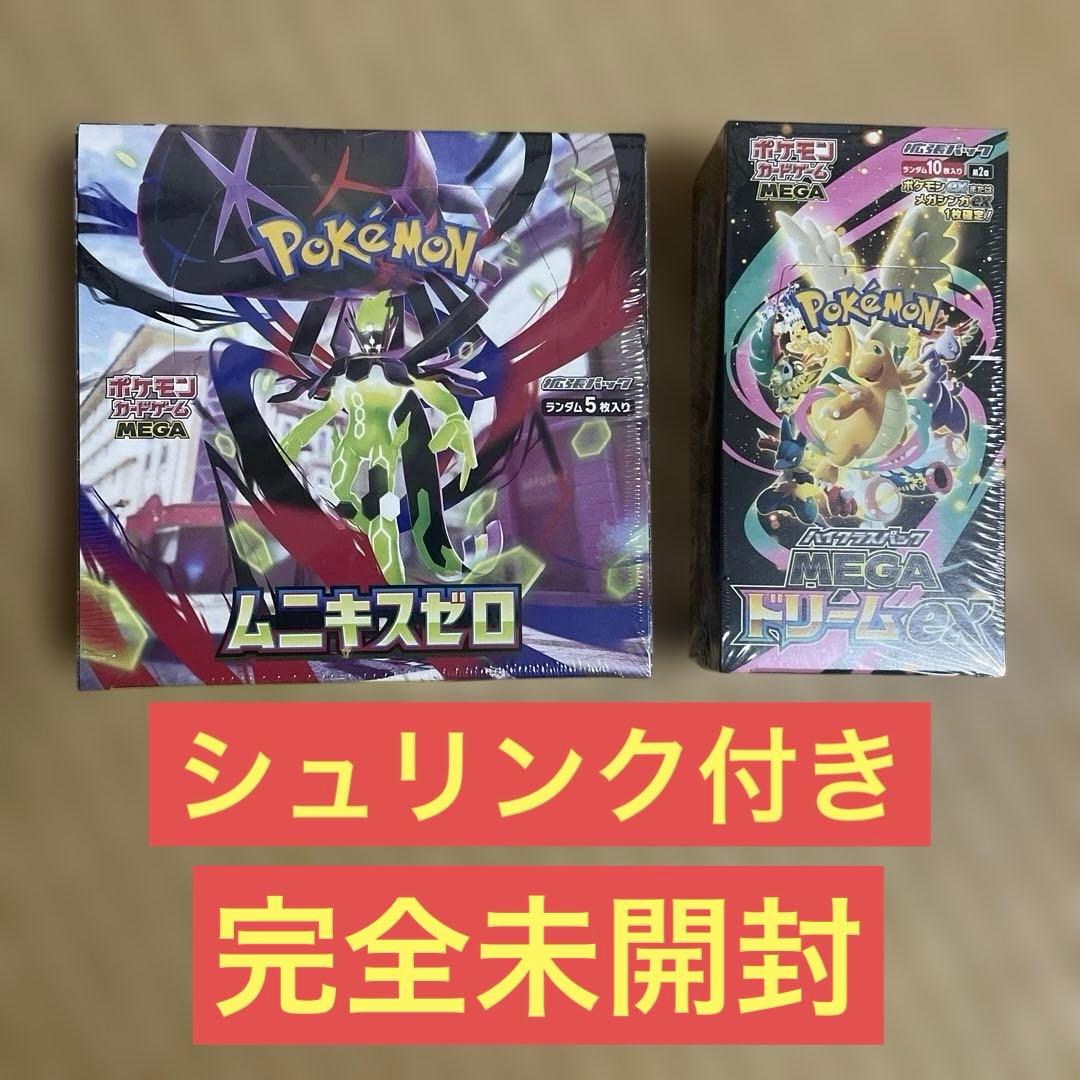 ポケモンカード ムニキスゼロBOX &メガドリームex シュリンク付き