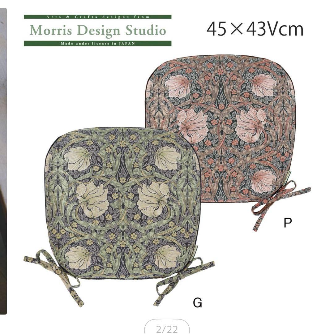 ウィリアムモリス シートクッション ピンパーネル』 45×43 花柄 - メルカリ